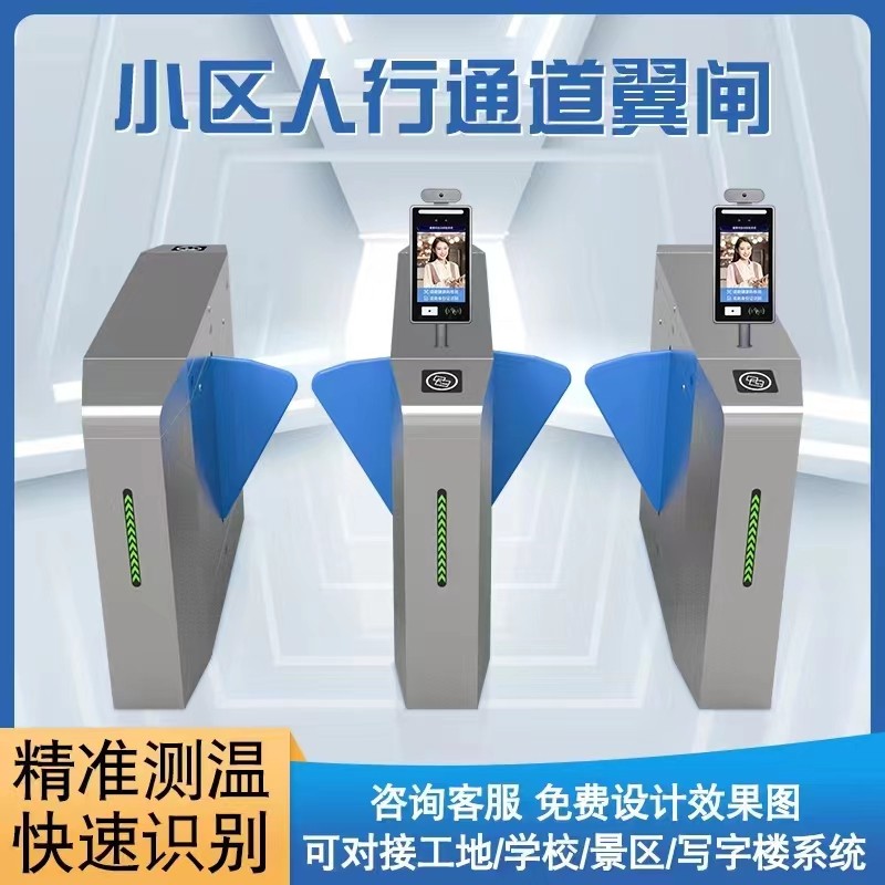 清江浦区人行过道闸定制