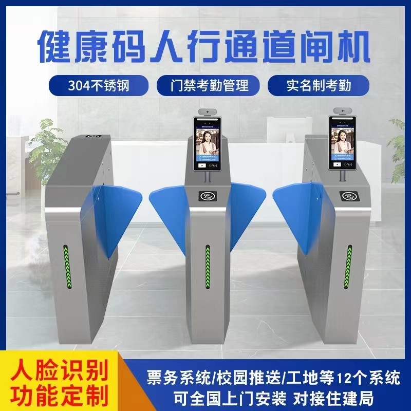 清江浦区人行过道闸定做